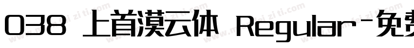 038 上首漠云体 Regular字体转换